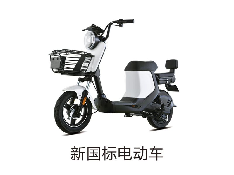 新國標(biāo)電動車