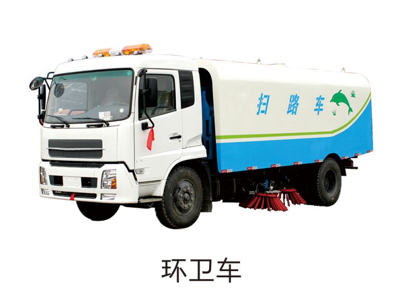 環(huán)衛(wèi)車